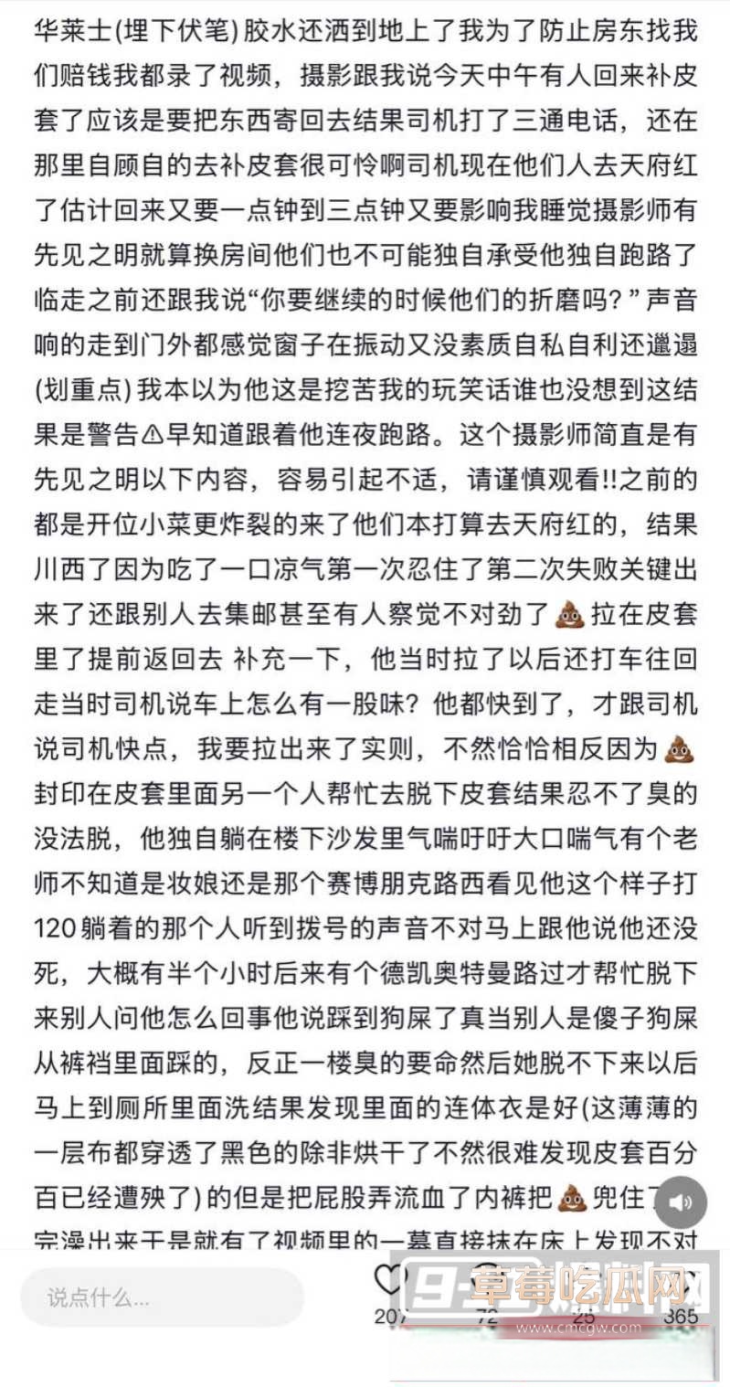 四川成都世界线漫展特摄圈搞笑大瓜 30 四川成都世界线漫展特摄圈搞笑大瓜 30