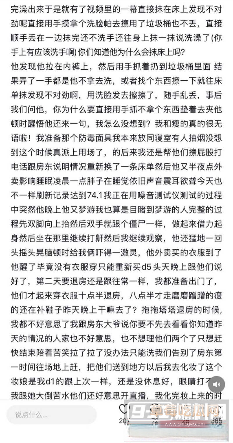 四川成都世界线漫展特摄圈搞笑大瓜 31 四川成都世界线漫展特摄圈搞笑大瓜 31