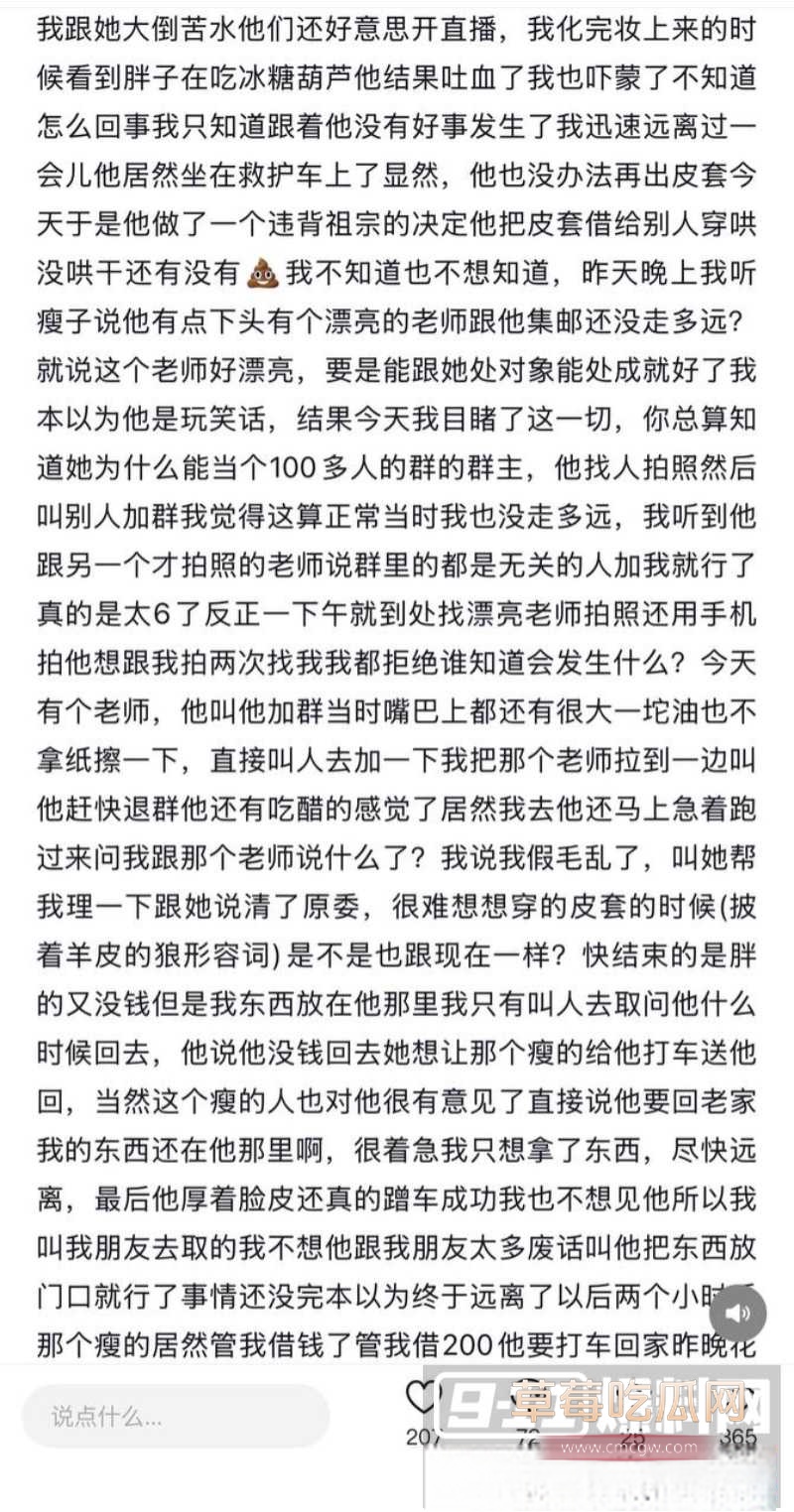 四川成都世界线漫展特摄圈搞笑大瓜 32 四川成都世界线漫展特摄圈搞笑大瓜 32