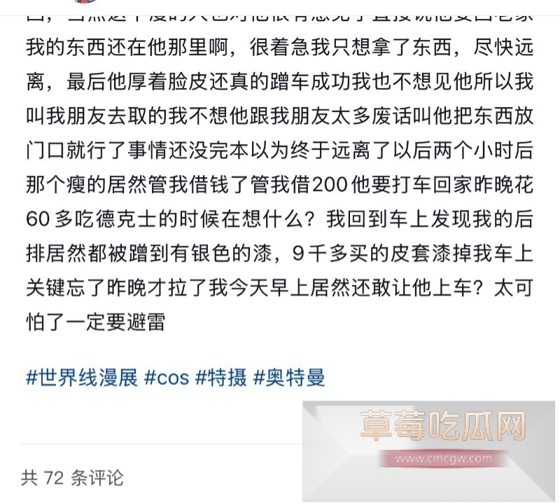 四川成都世界线漫展特摄圈搞笑大瓜 34 四川成都世界线漫展特摄圈搞笑大瓜 34