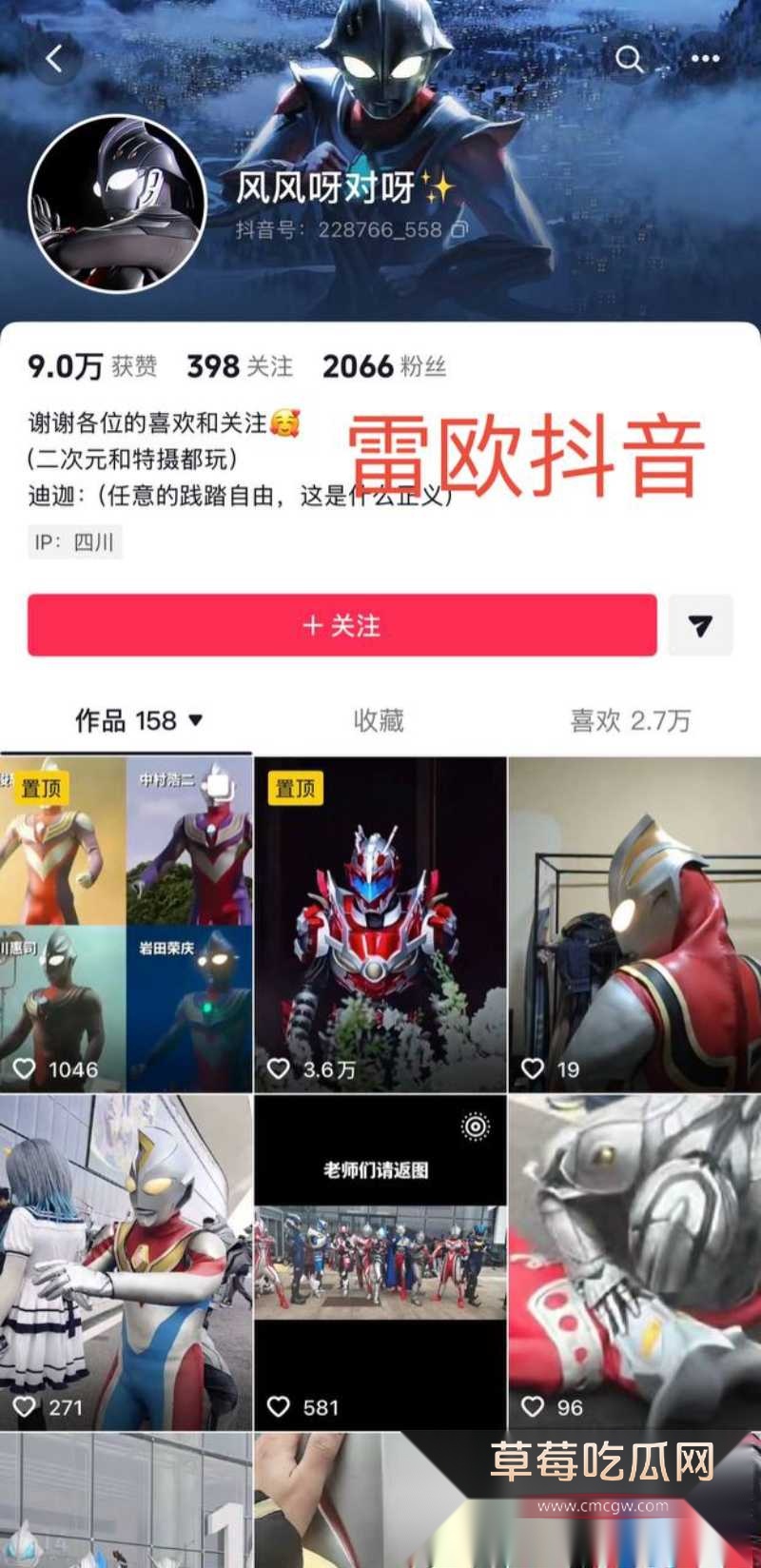 四川成都世界线漫展特摄圈搞笑大瓜 36 四川成都世界线漫展特摄圈搞笑大瓜 36