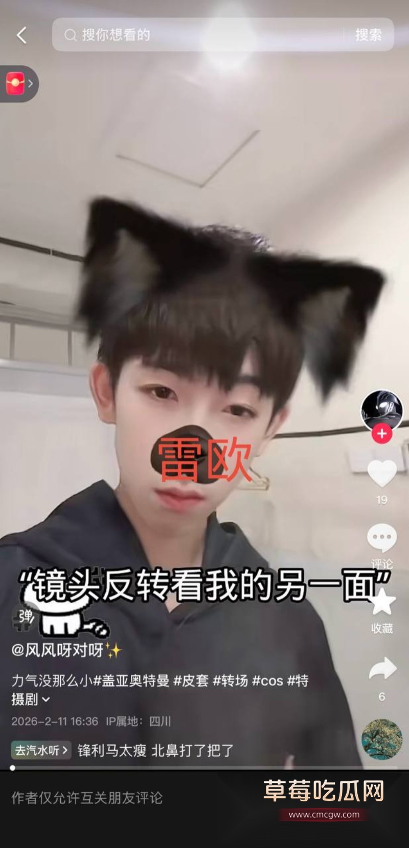 四川成都世界线漫展特摄圈搞笑大瓜 37 四川成都世界线漫展特摄圈搞笑大瓜 37