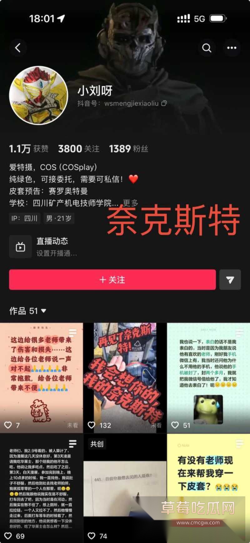 四川成都世界线漫展特摄圈搞笑大瓜 42 四川成都世界线漫展特摄圈搞笑大瓜 42