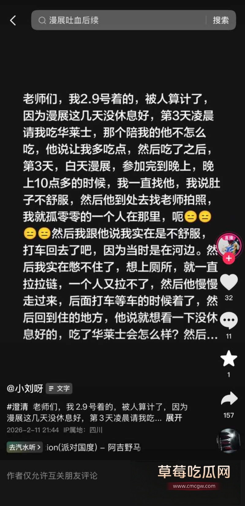 四川成都世界线漫展特摄圈搞笑大瓜 43 四川成都世界线漫展特摄圈搞笑大瓜 43