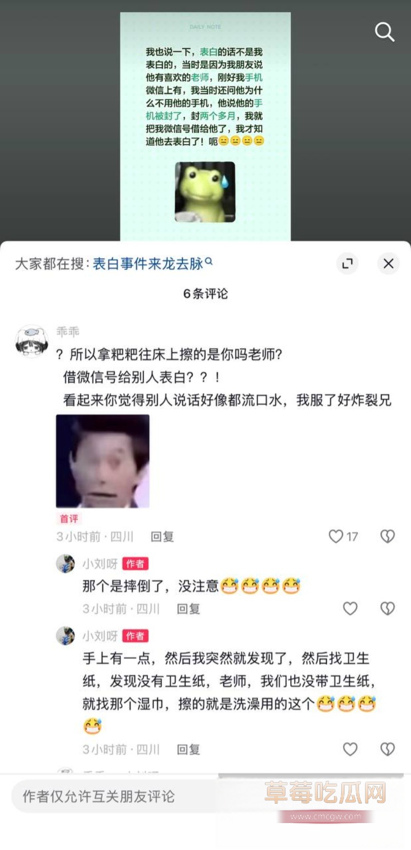 四川成都世界线漫展特摄圈搞笑大瓜 45 四川成都世界线漫展特摄圈搞笑大瓜 45