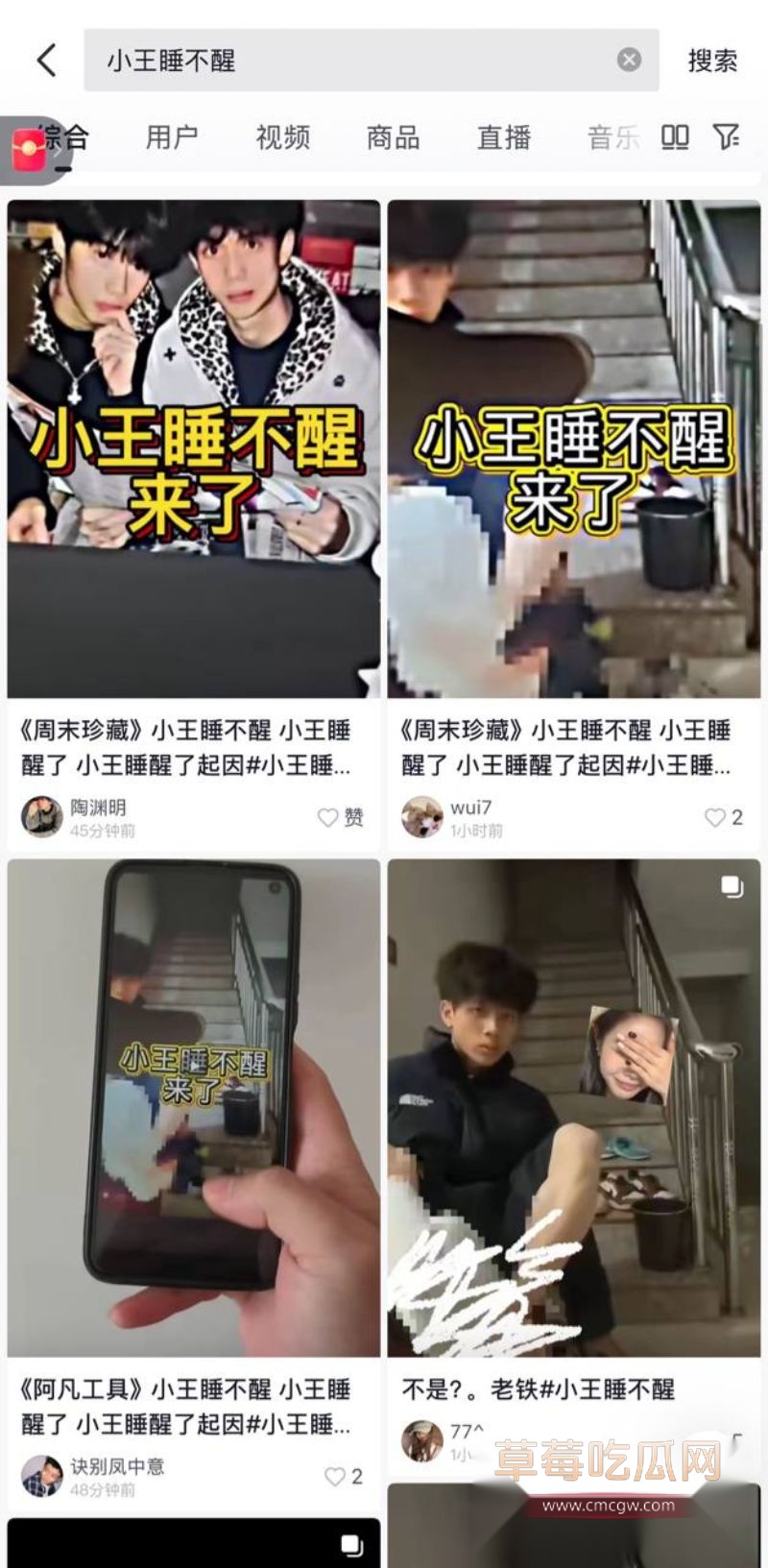小王睡醒了楼梯间事件2