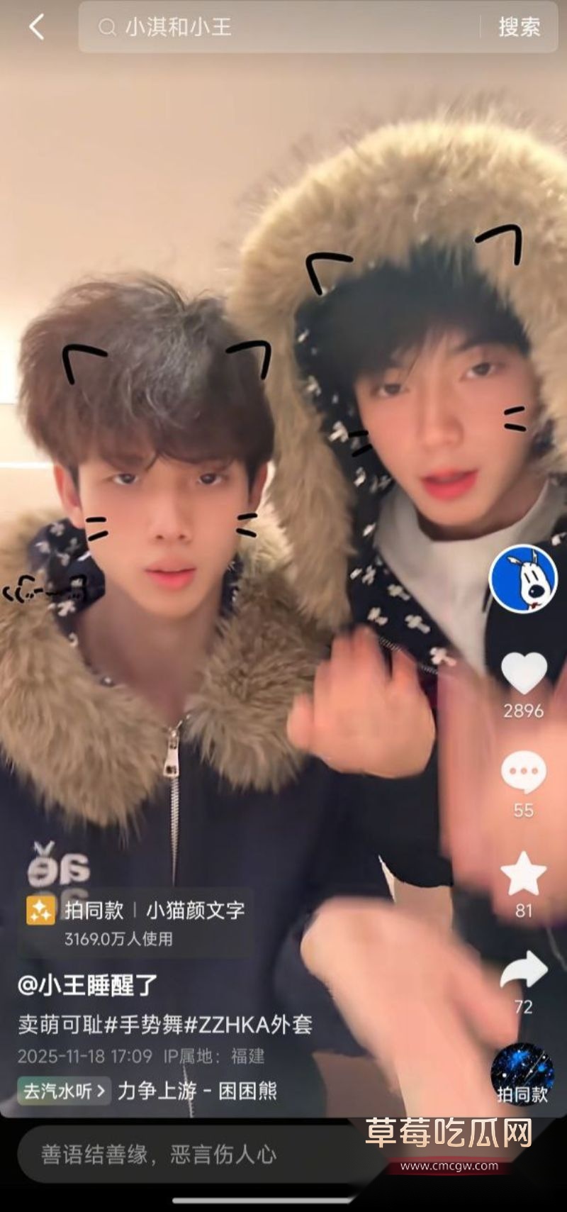 小王睡醒了楼梯间事件4