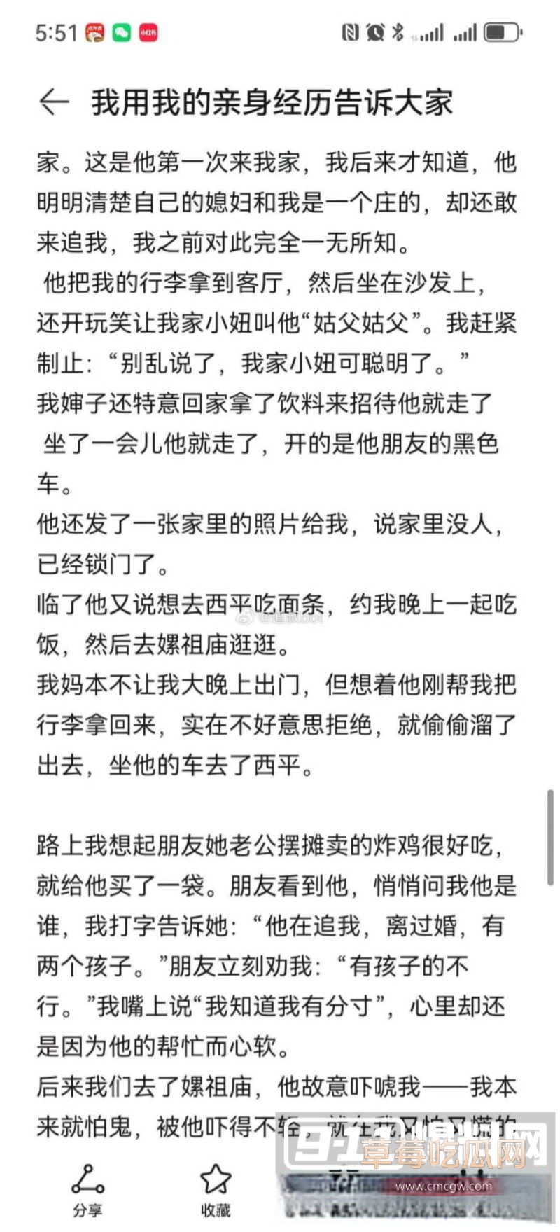 河南上演狗血伦理剧 31 河南上演狗血伦理剧 31