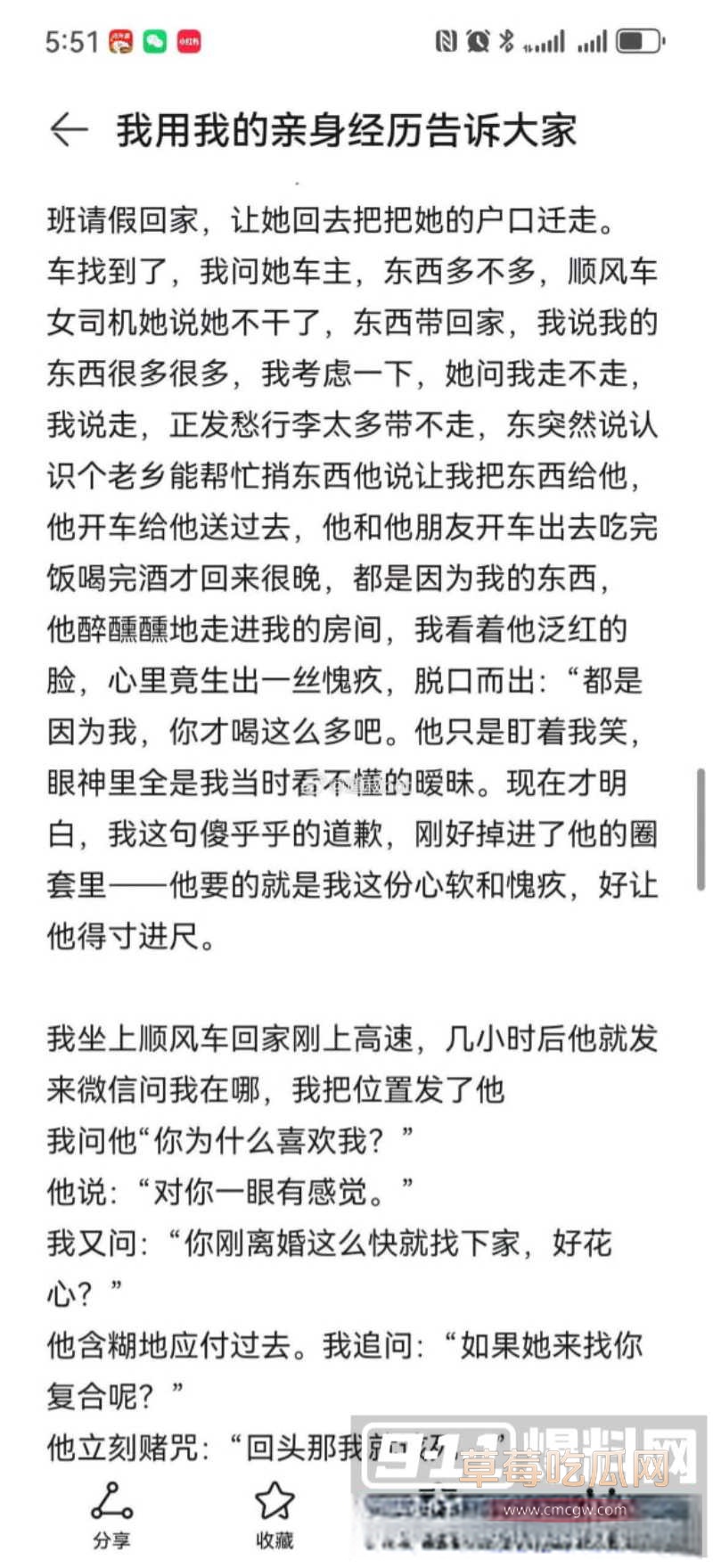 河南上演狗血伦理剧 36 河南上演狗血伦理剧 36