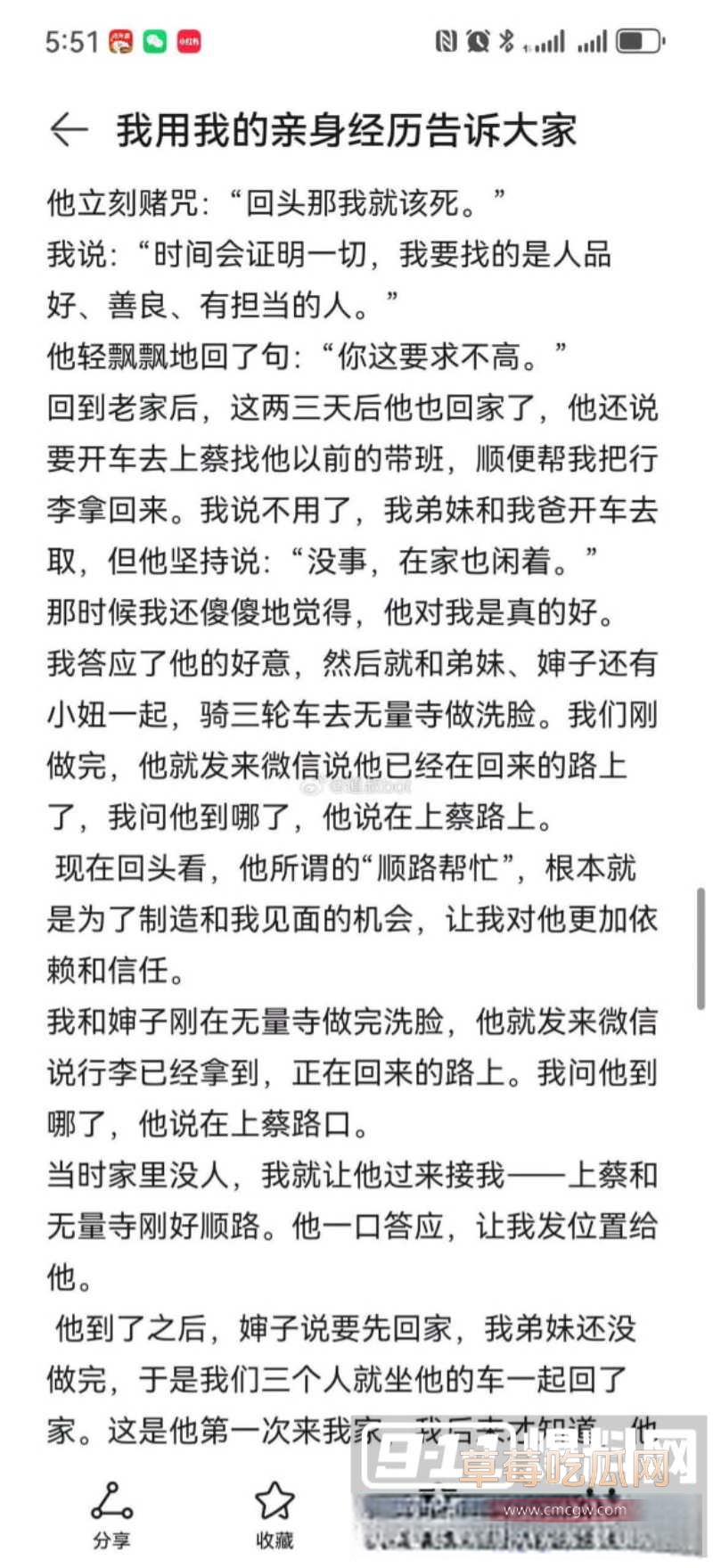 河南上演狗血伦理剧 37 河南上演狗血伦理剧 37