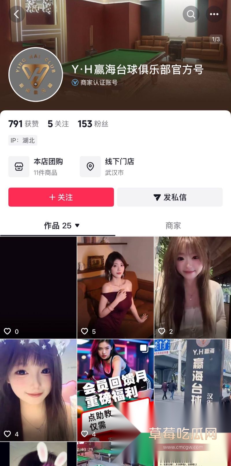 赢海台球女助教春节不歇业1