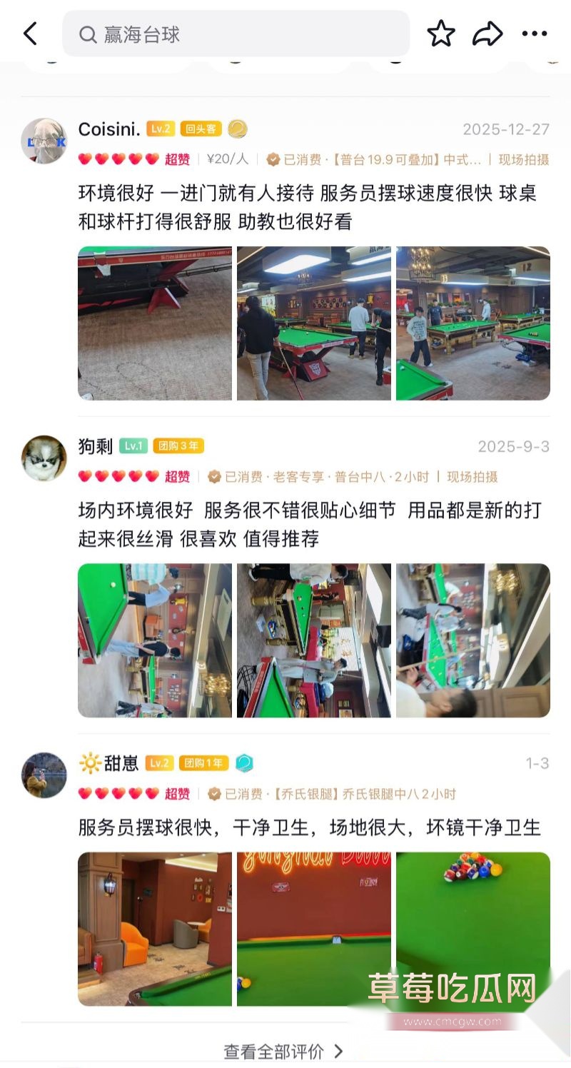 赢海台球女助教春节不歇业2