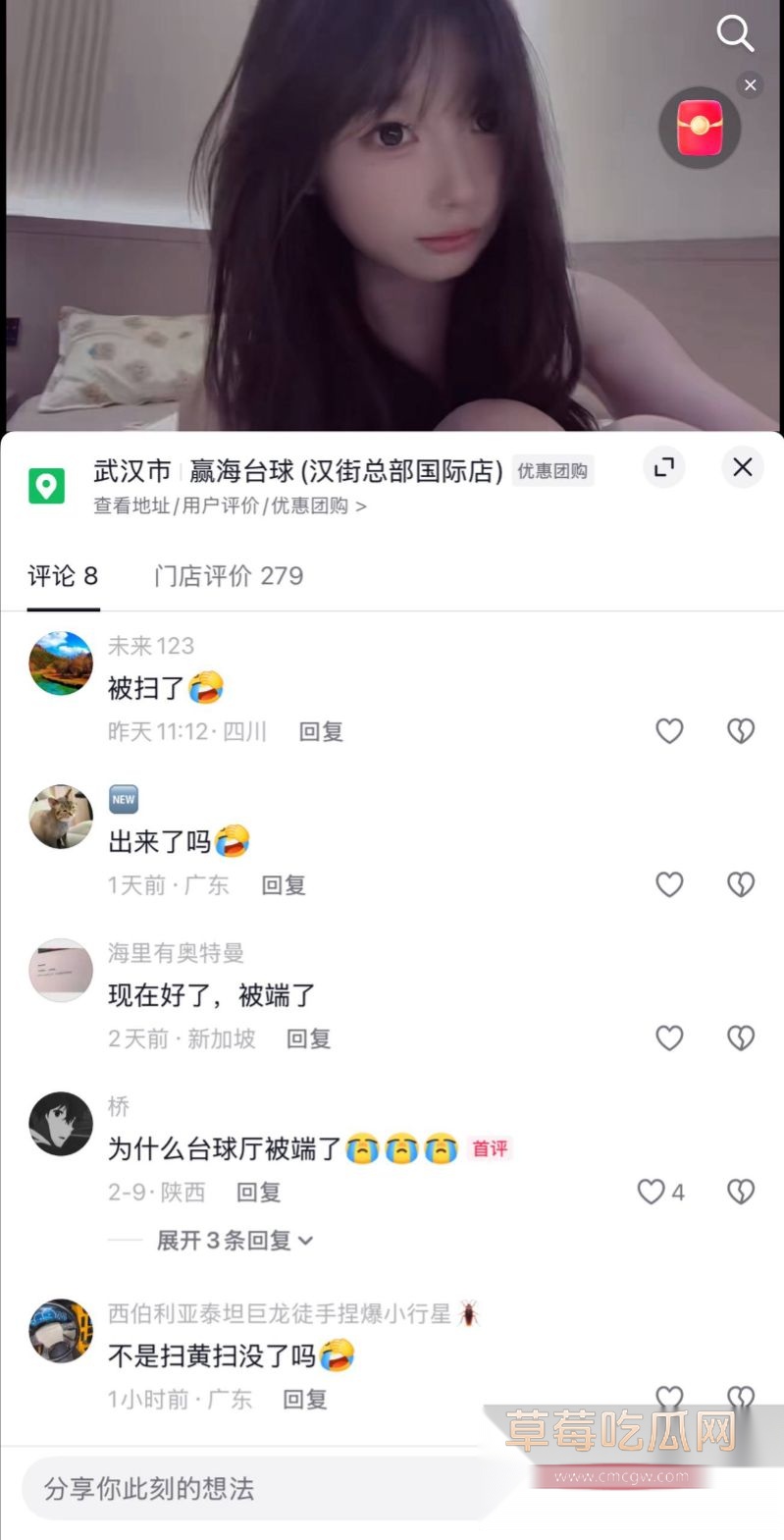 赢海台球女助教春节不歇业6