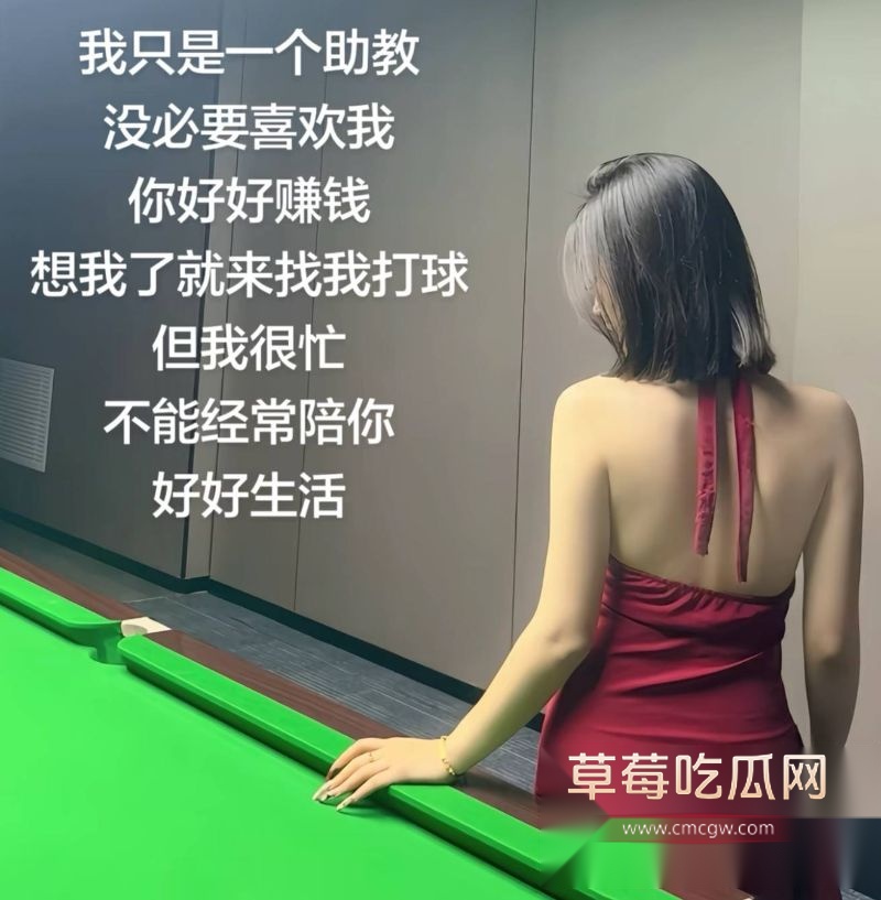 赢海台球女助教春节不歇业7