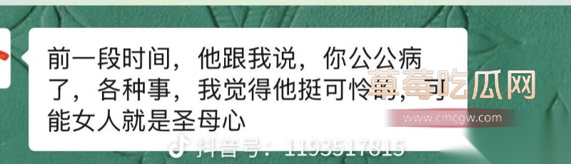 山东烟台市补习班马老师偷情男家长 18