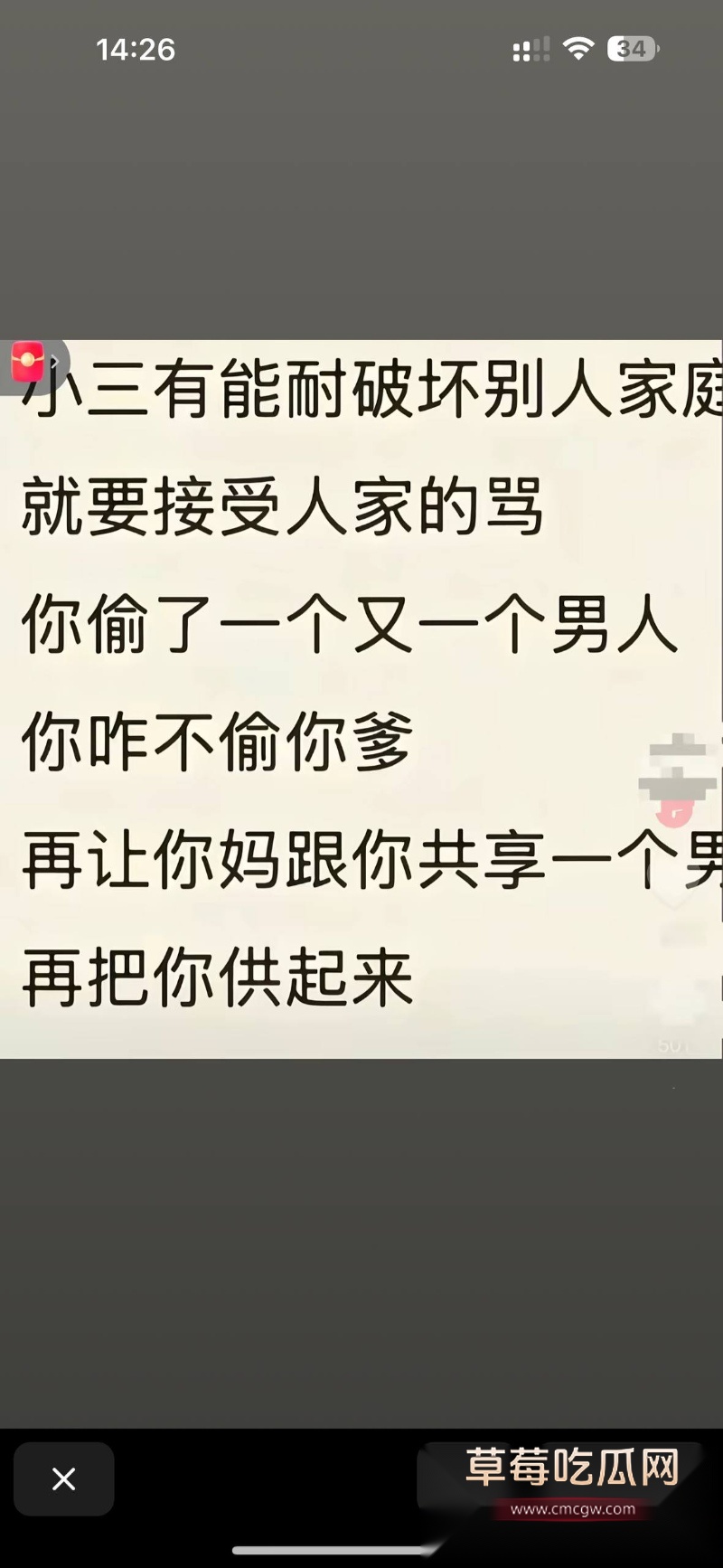 山东烟台市补习班马老师偷情男家长 19