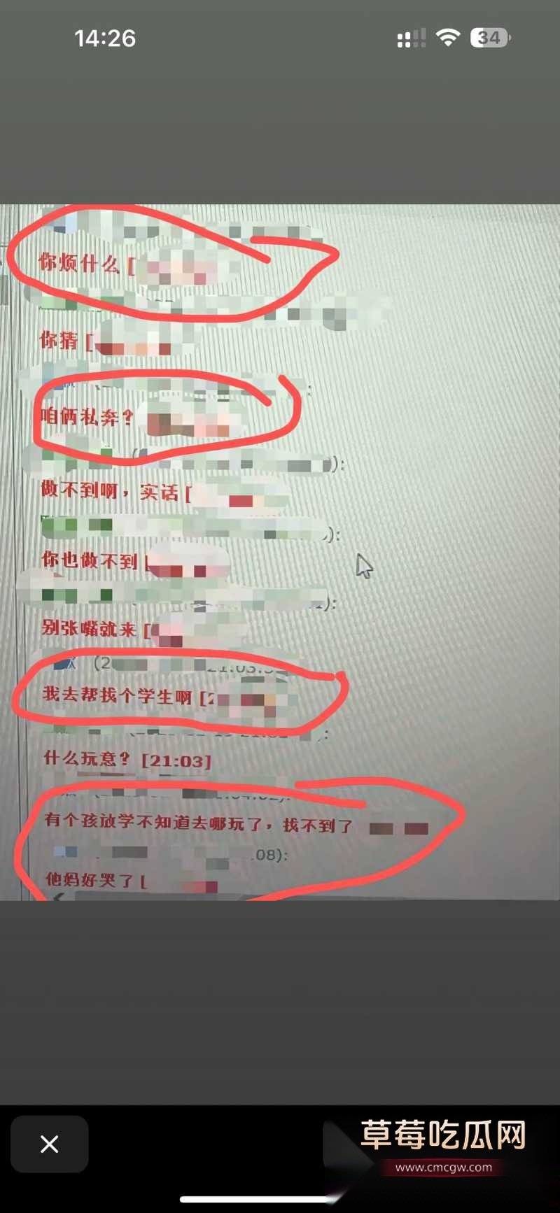 山东烟台市补习班马老师偷情男家长 20