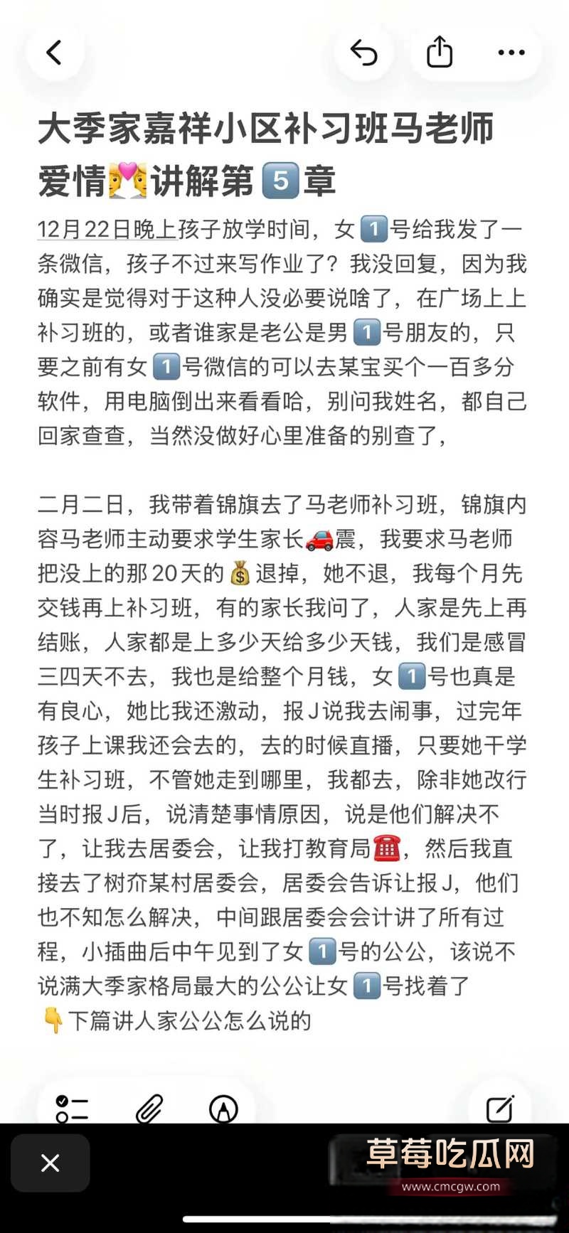 山东烟台市补习班马老师偷情男家长 25