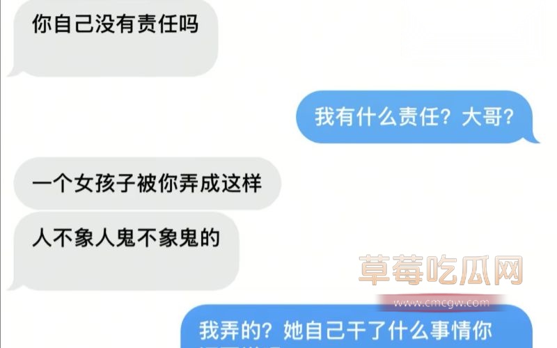 部分聊天记录曝光1