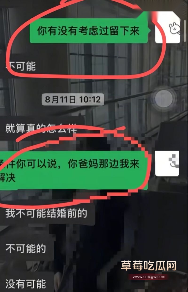 部分聊天记录曝光3