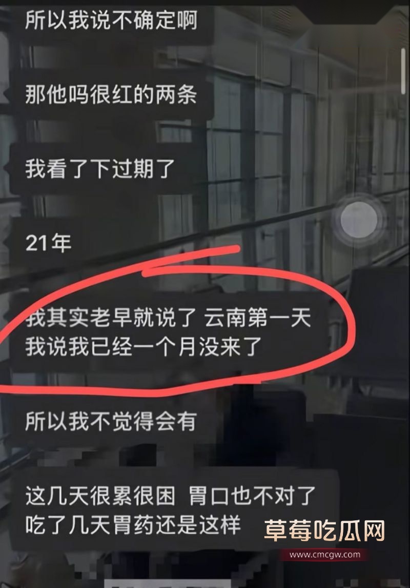 部分聊天记录曝光5