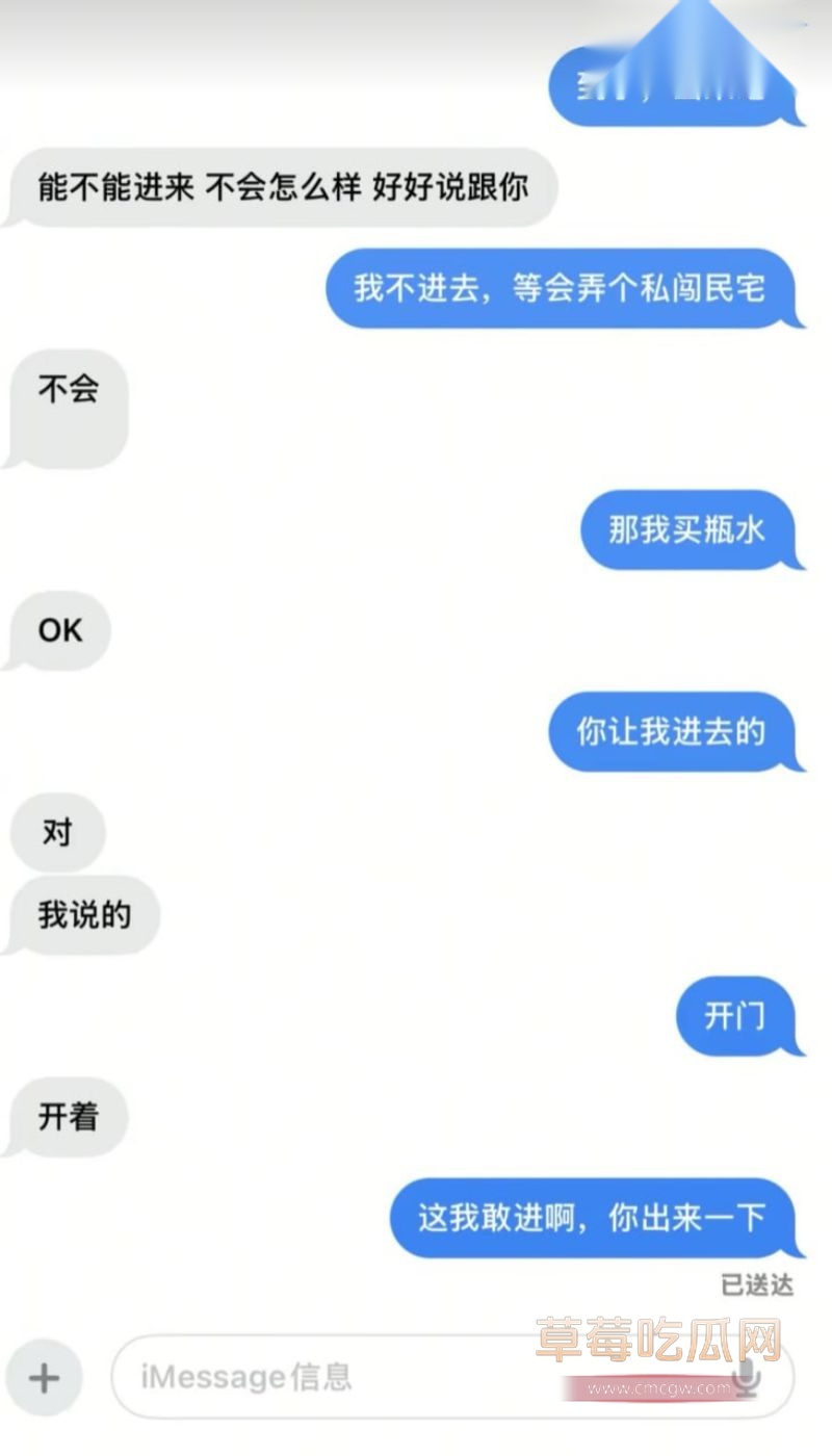 部分聊天记录曝光6