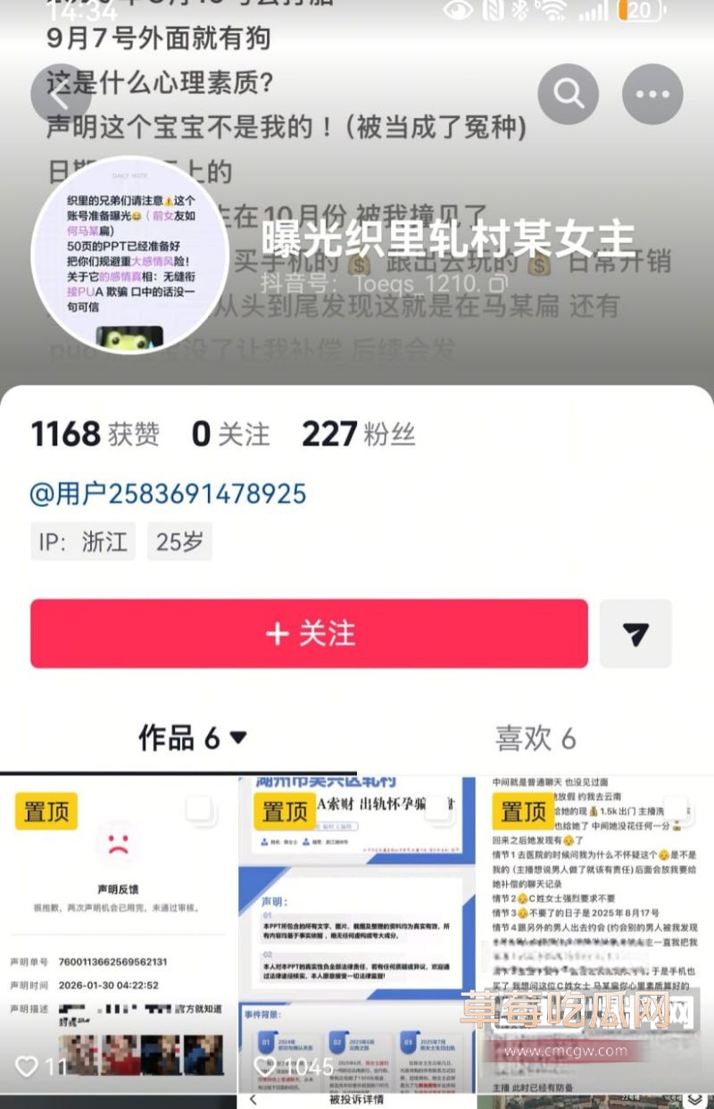 抖音评论区的网友评论1