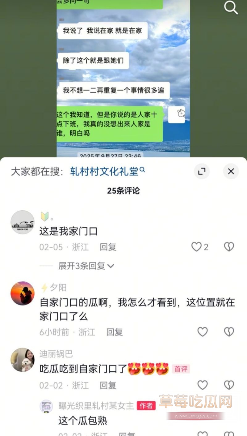 抖音评论区的网友评论2