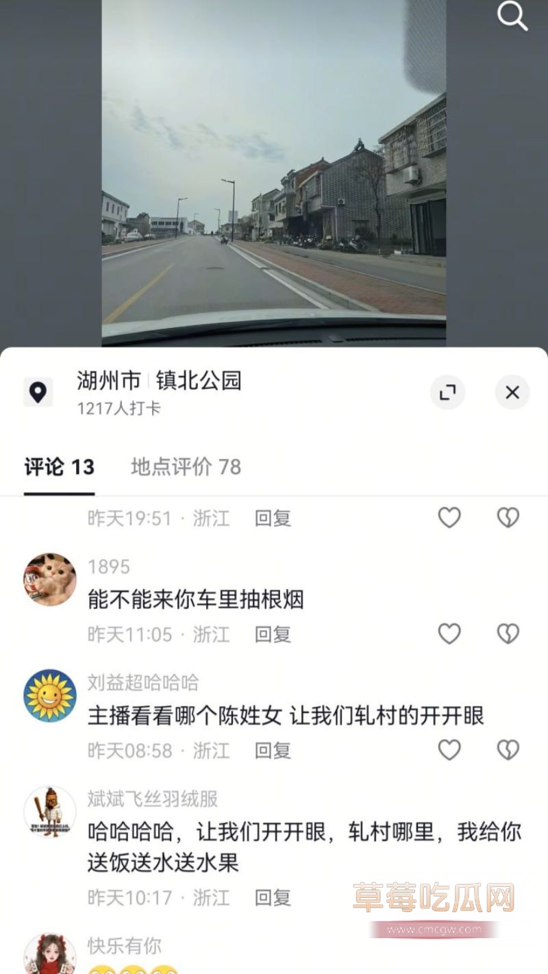 抖音评论区的网友评论5