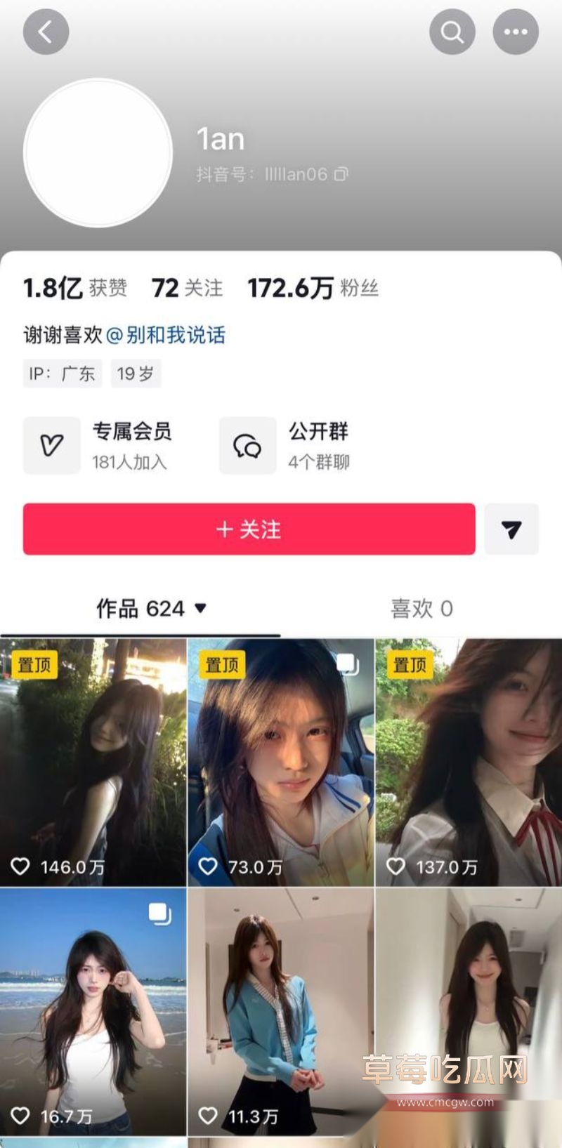 抖音172w网红1an相关照片1 抖音172w网红1an相关照片1