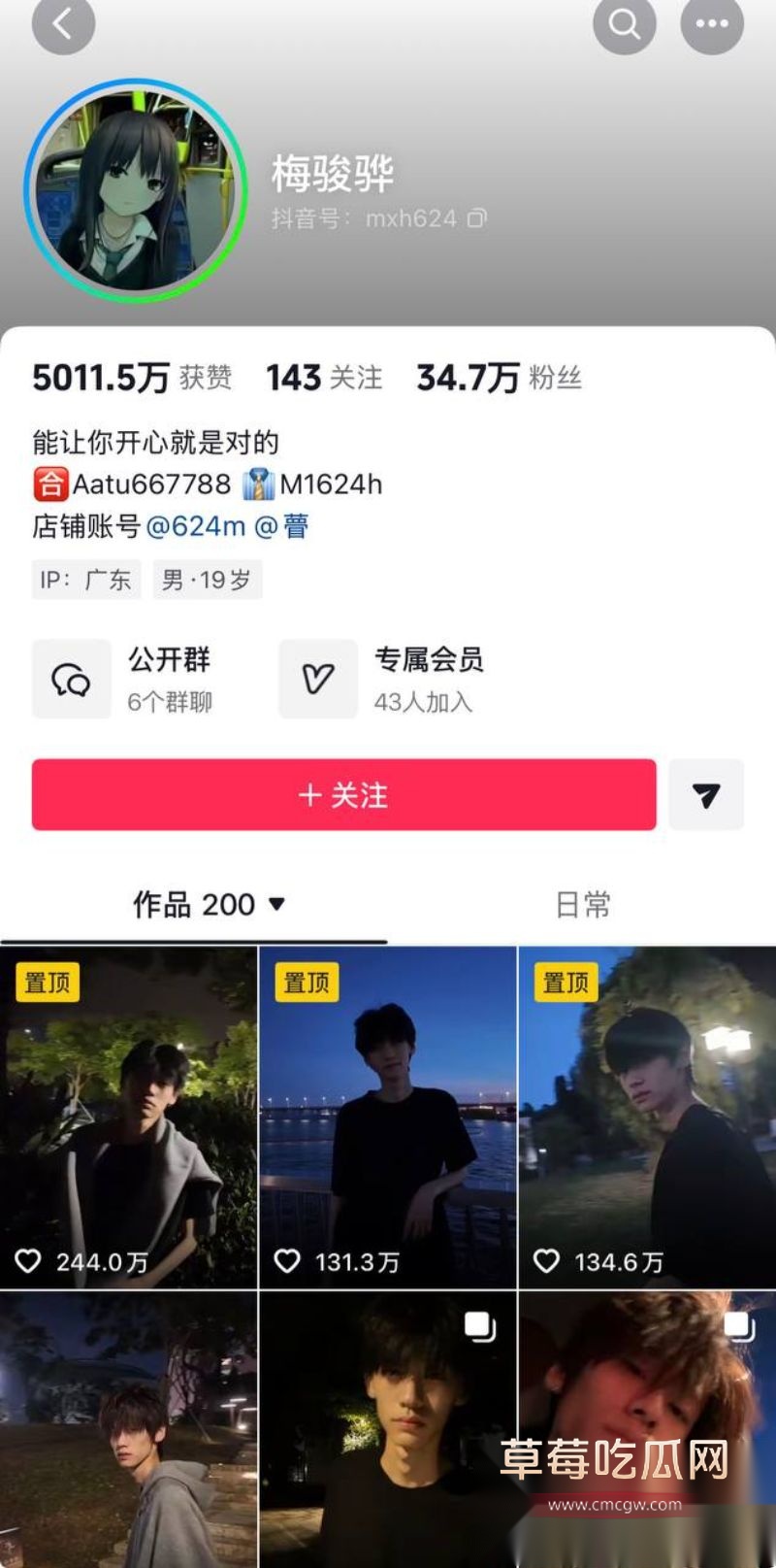 抖音172w网红1an相关照片2 抖音172w网红1an相关照片2