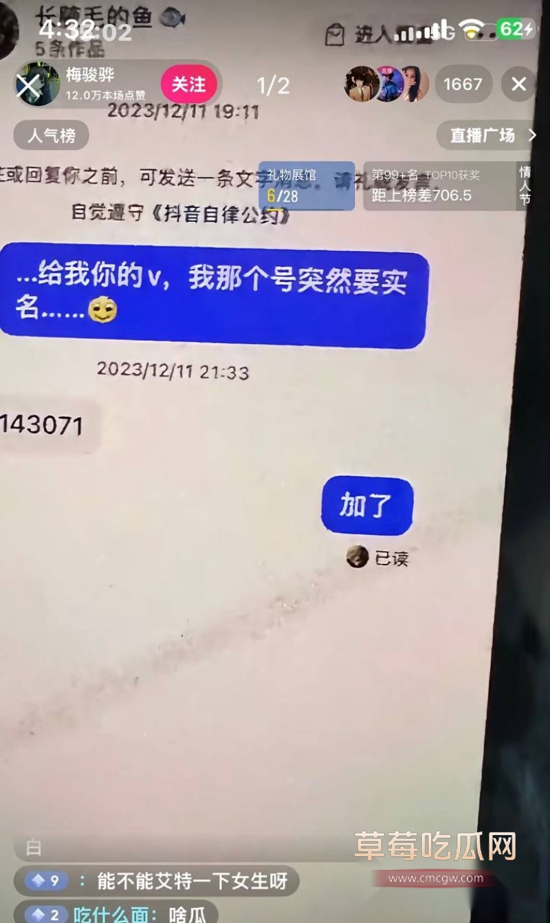 抖音网红1an出轨事件4 抖音网红1an出轨事件4