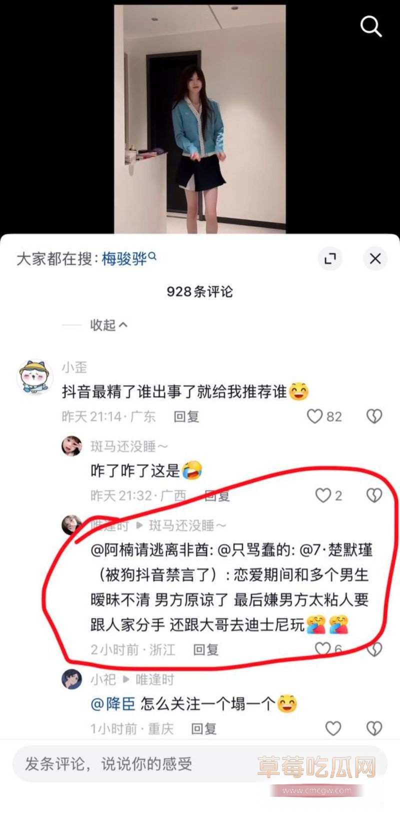 抖音网红1an出轨事件6 抖音网红1an出轨事件6