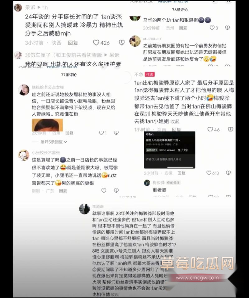 抖音网红1an出轨事件8 抖音网红1an出轨事件8