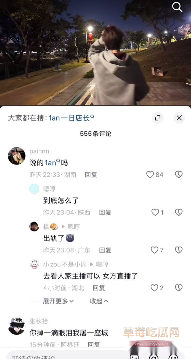 抖音网红1an出轨事件14 抖音网红1an出轨事件14