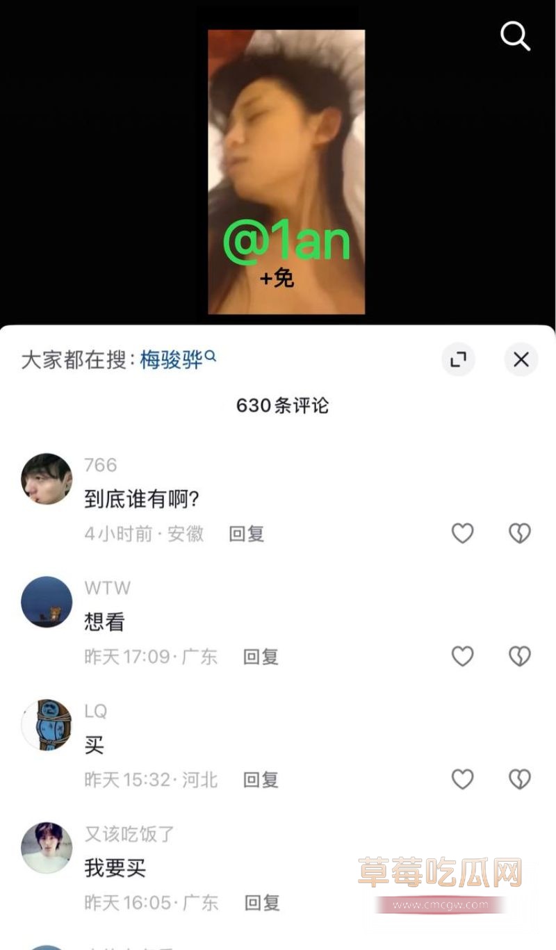 抖音网红1an出轨事件17 抖音网红1an出轨事件17
