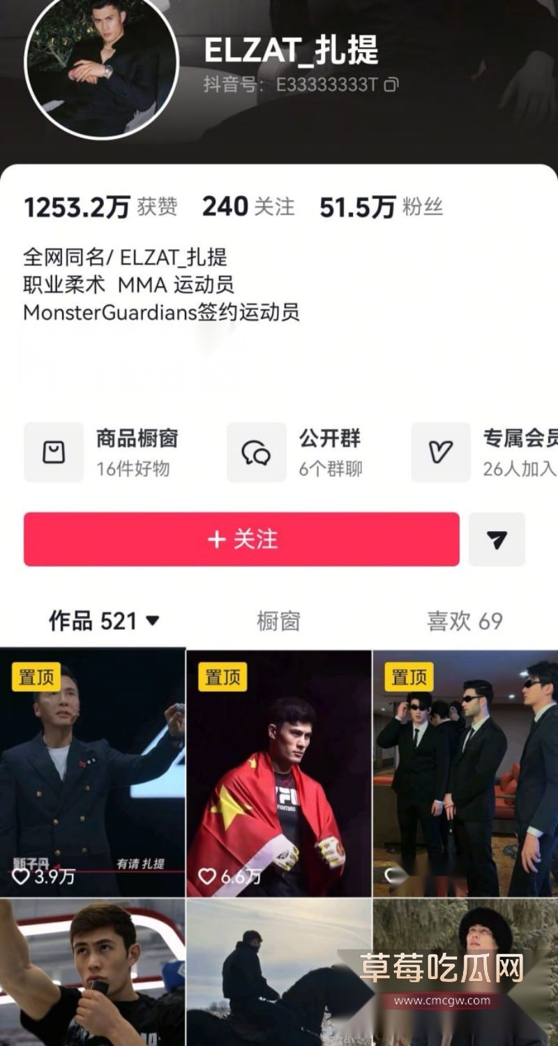 伊力扎提抖音及照片1 伊力扎提抖音及照片1