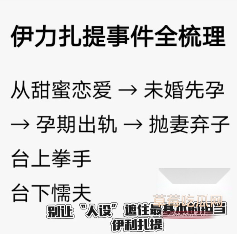 伊利扎提事件梳理1 伊利扎提事件梳理1