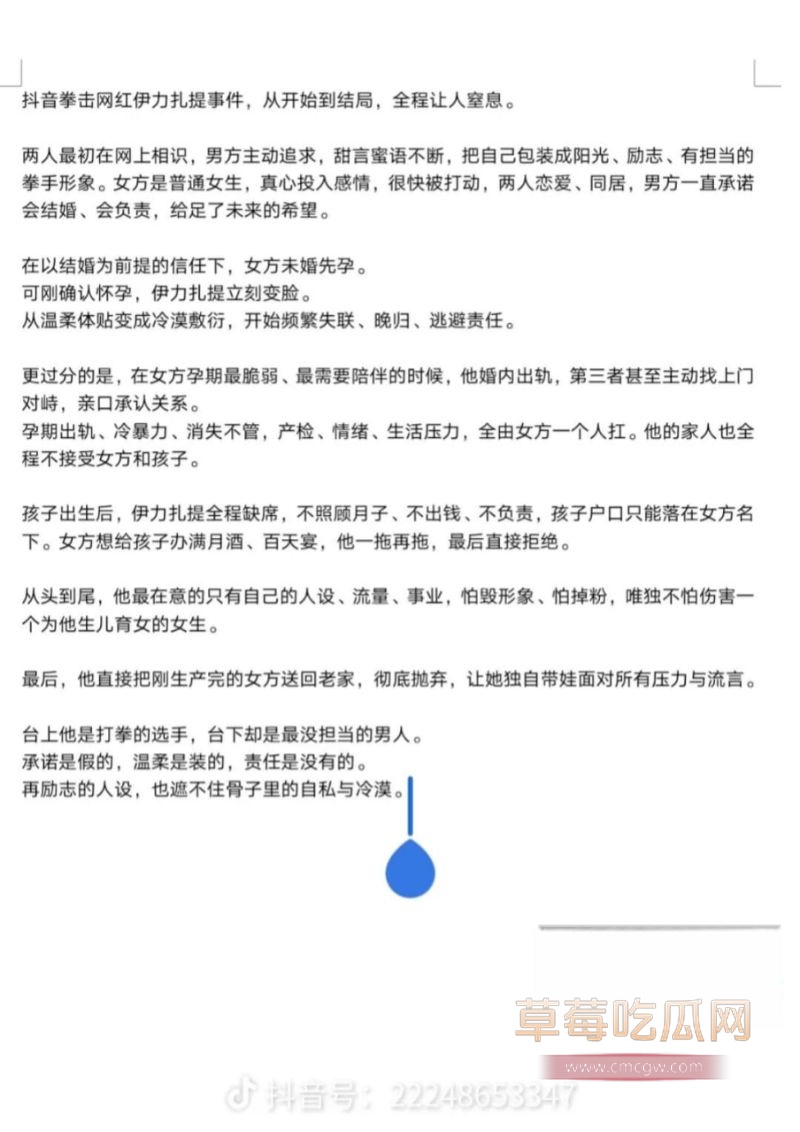 伊利扎提事件梳理2 伊利扎提事件梳理2