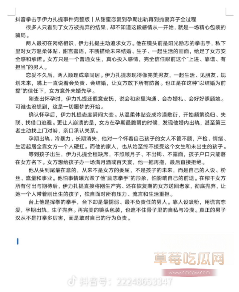 伊利扎提事件梳理4 伊利扎提事件梳理4