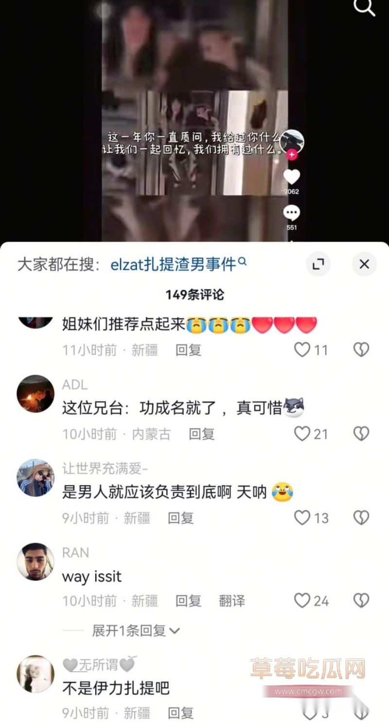 伊力扎提事件的评论区3 伊力扎提事件的评论区3