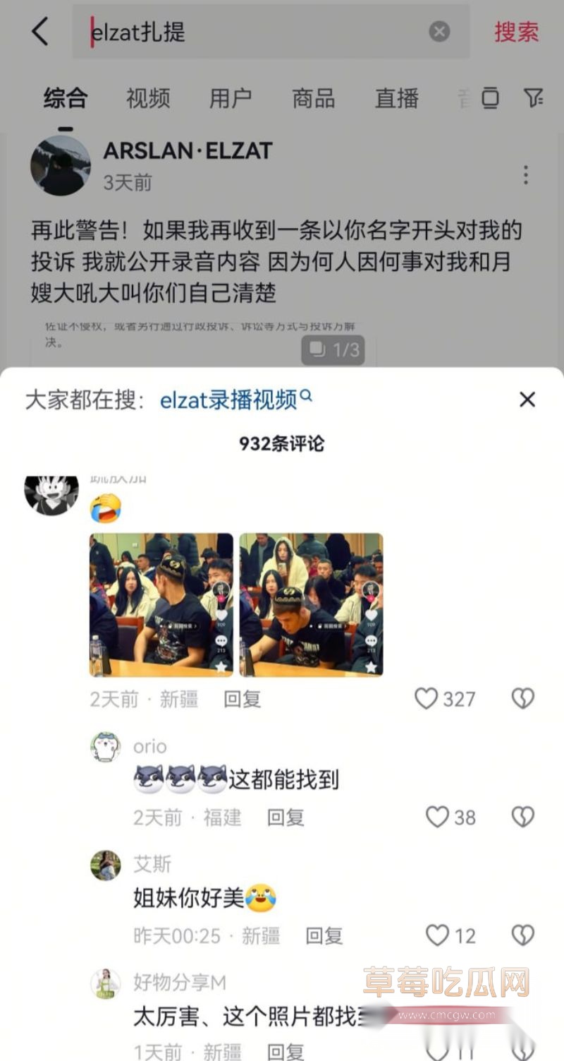 伊力扎提事件的评论区4 伊力扎提事件的评论区4