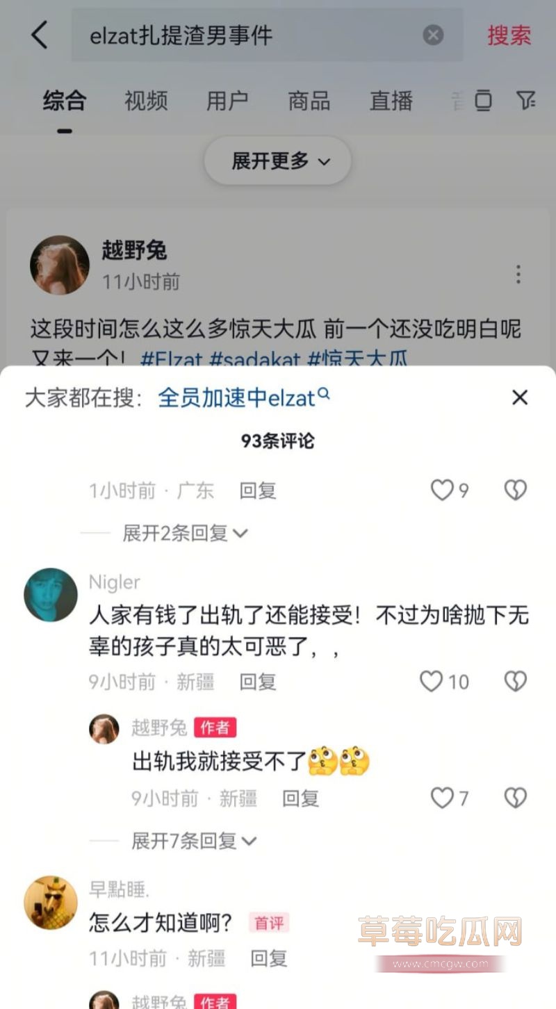 伊力扎提事件的评论区6 伊力扎提事件的评论区6