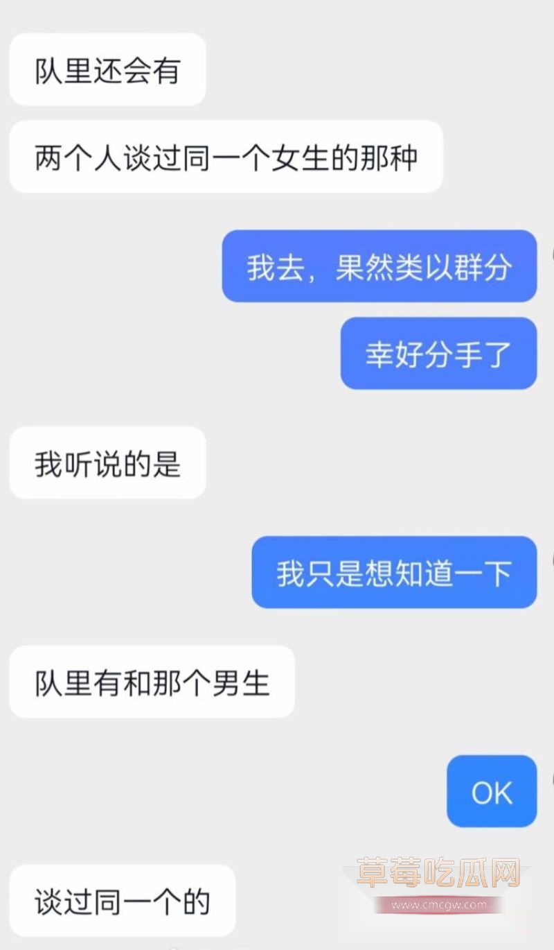丛睿言出轨队友女友1