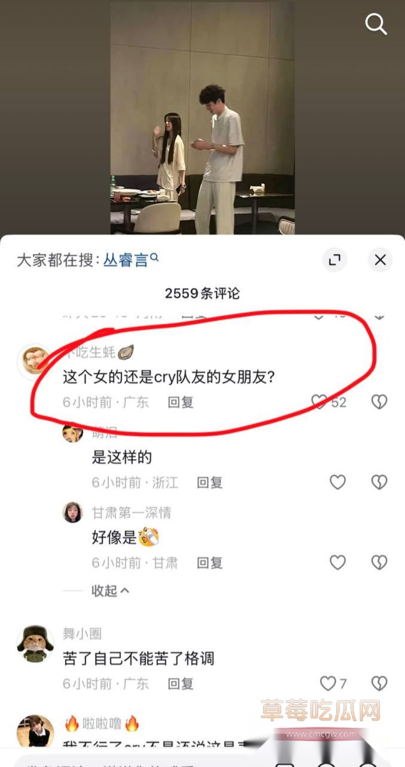 丛睿言出轨队友女友3