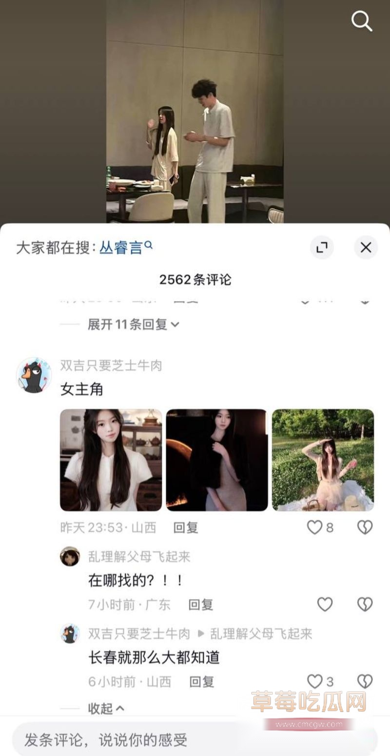 丛睿言出轨队友女友4