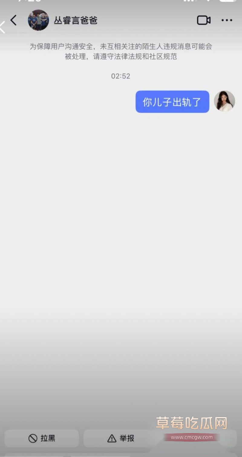 丛睿言出轨队友女友6