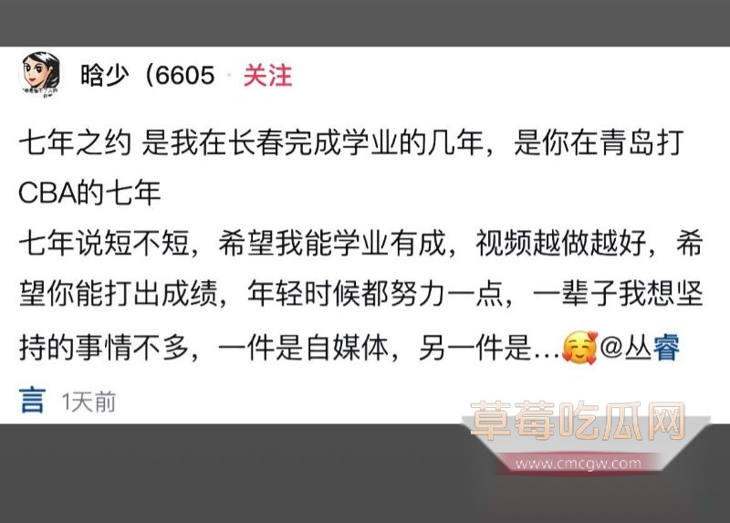 丛睿言出轨队友女友9