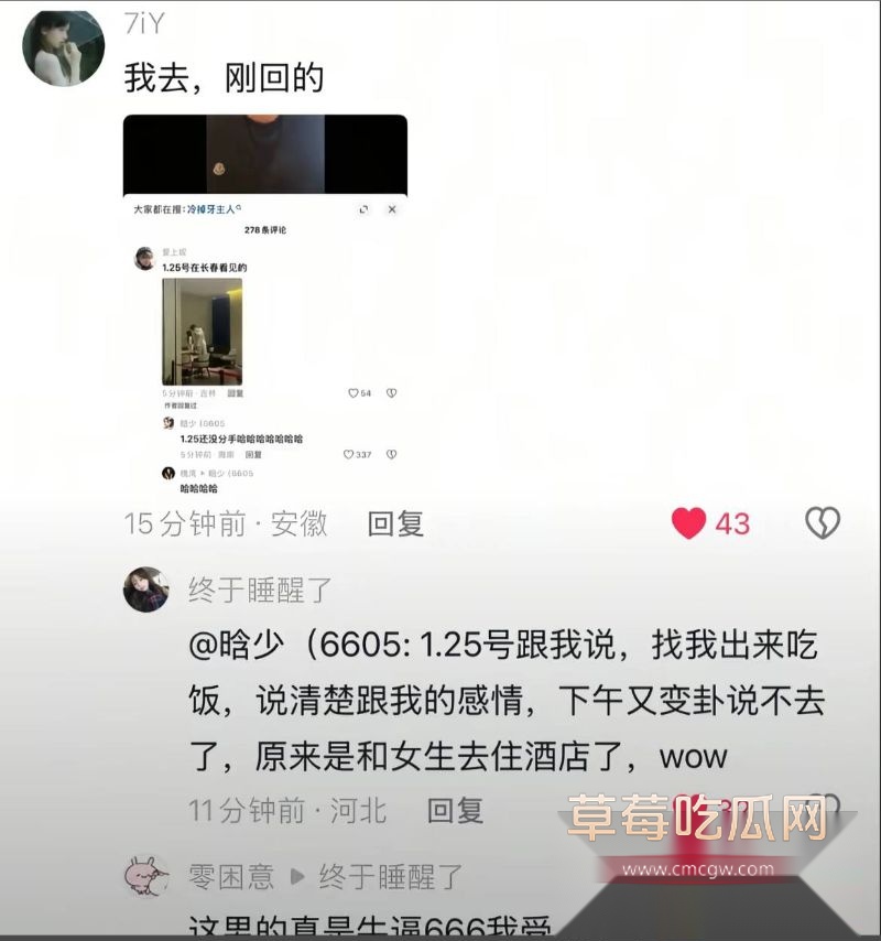 丛睿言出轨队友女友12