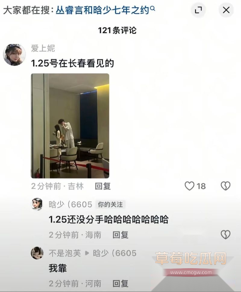 丛睿言出轨队友女友13